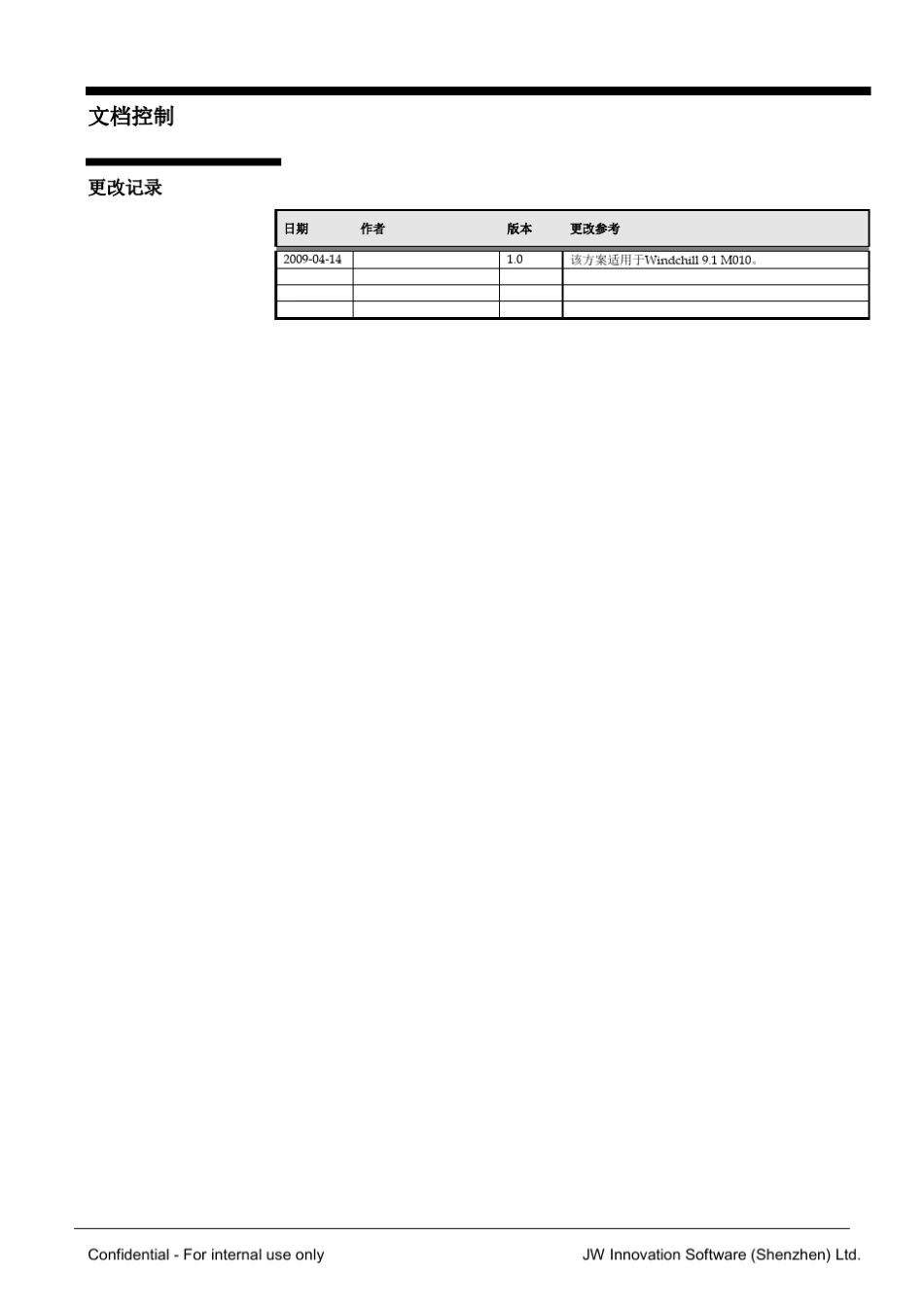 Windchill系统基本概念_第2页