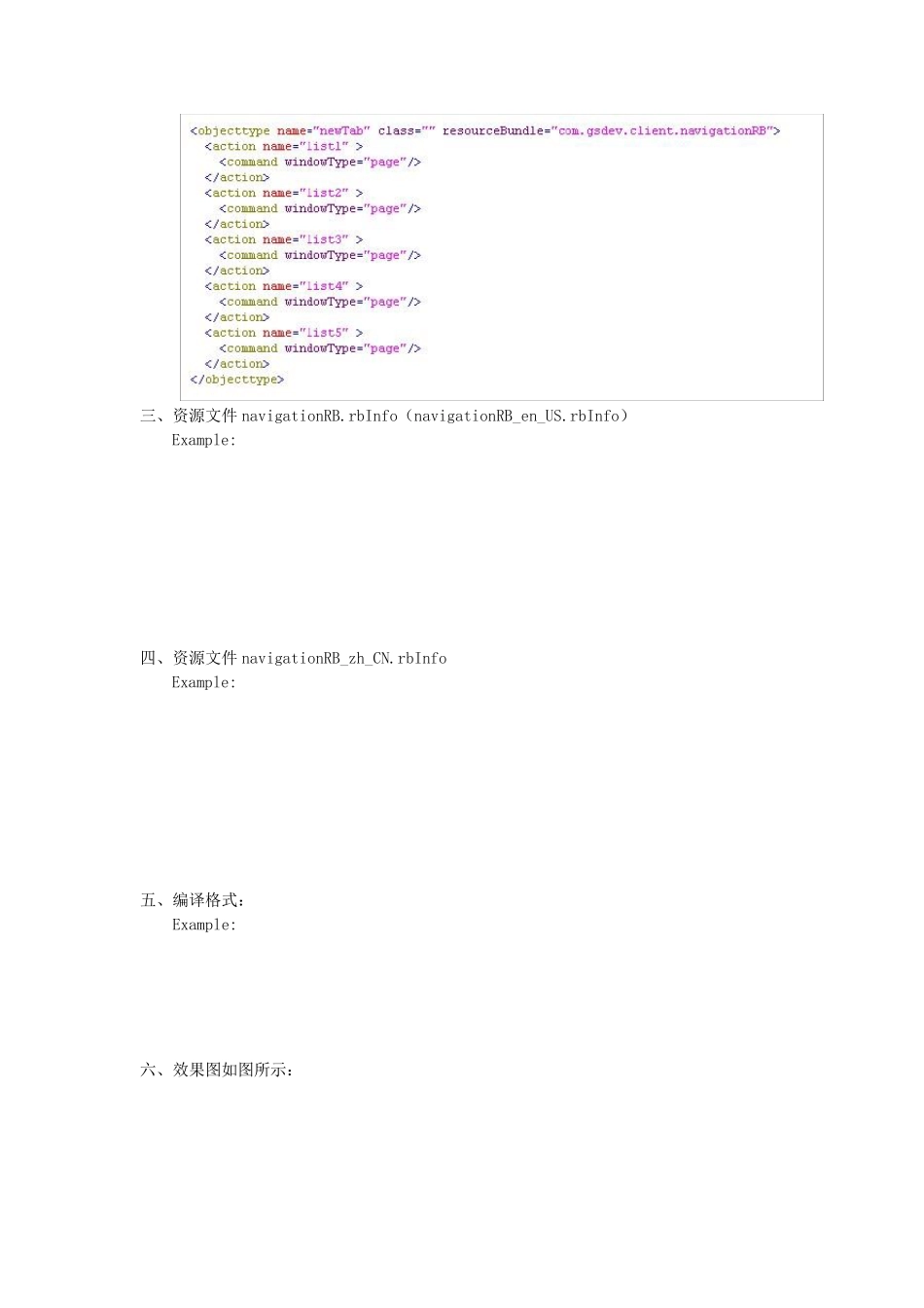 Windchill菜单客制化_第3页