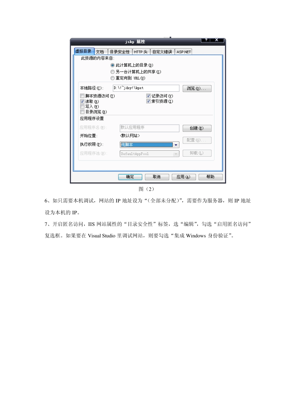 Windows+Server+2003服务器配置_第3页