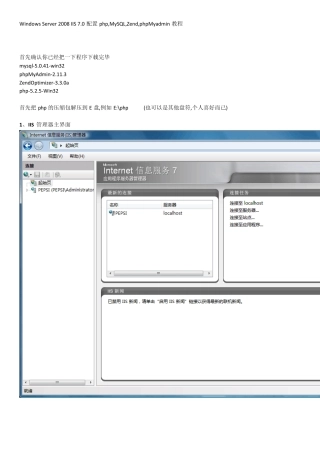 Windows.Server2008.IIS7.0配置php,MySQL教程