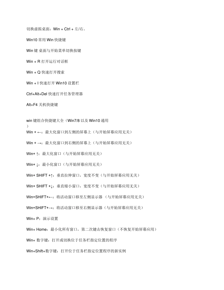 Windows10使用技巧总结_第2页