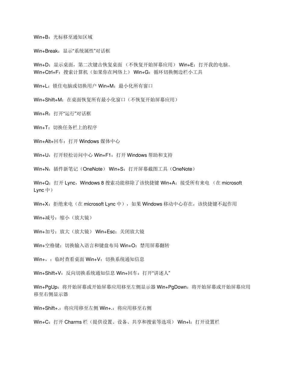 Windows10使用技巧总结_第3页