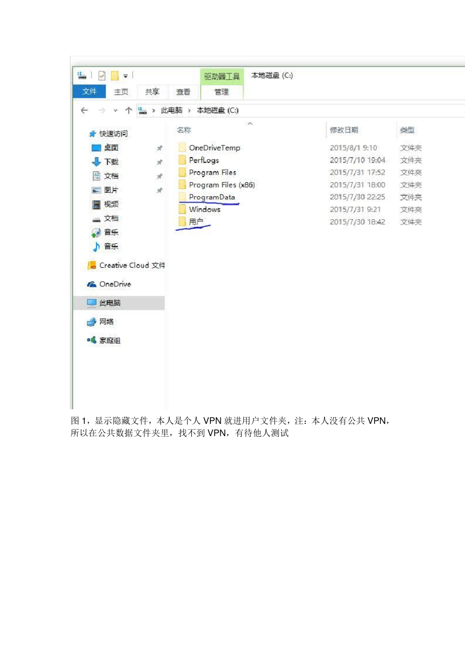 windows10更改VPNIPv4协议属性的方法_第2页