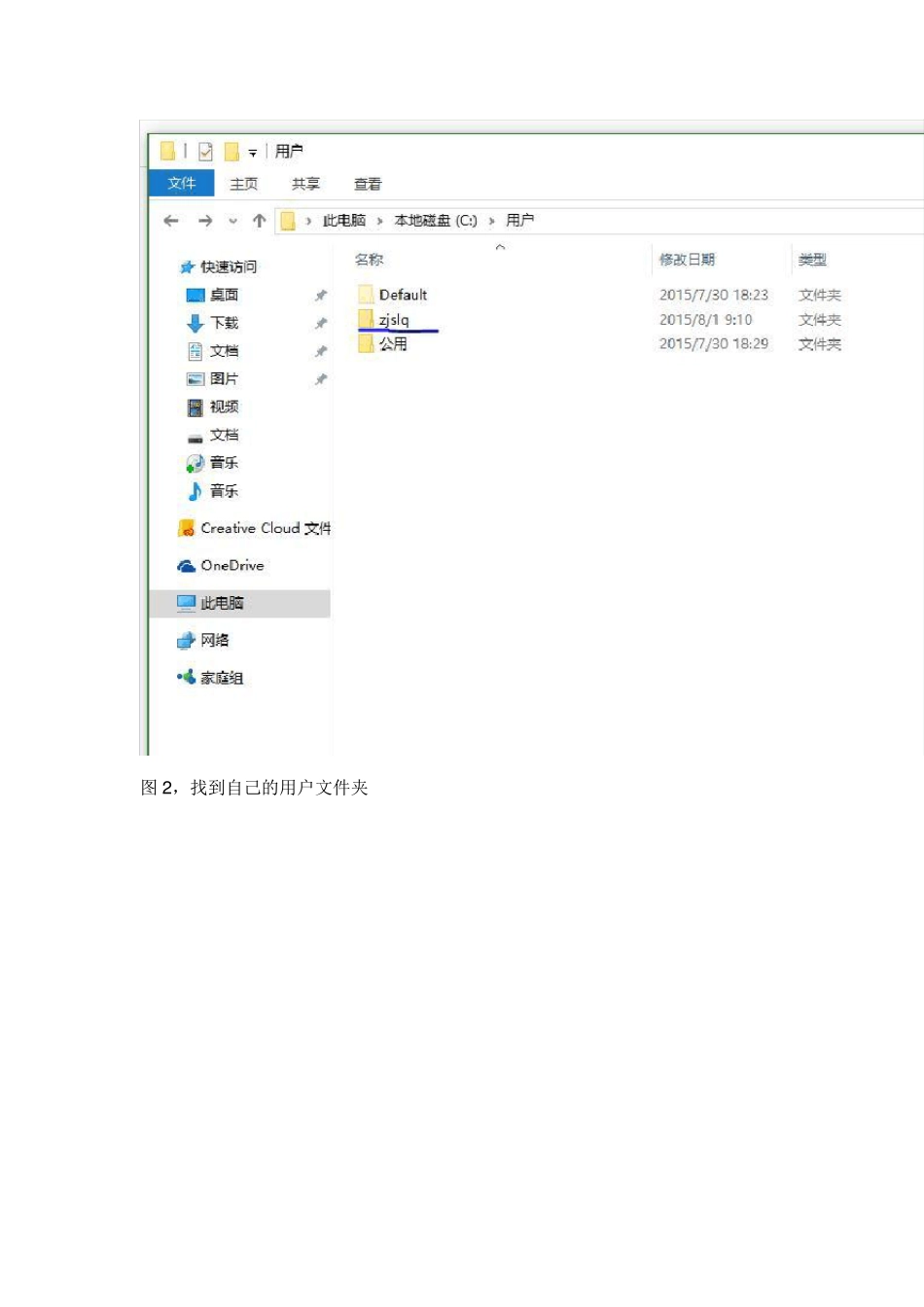 windows10更改VPNIPv4协议属性的方法_第3页
