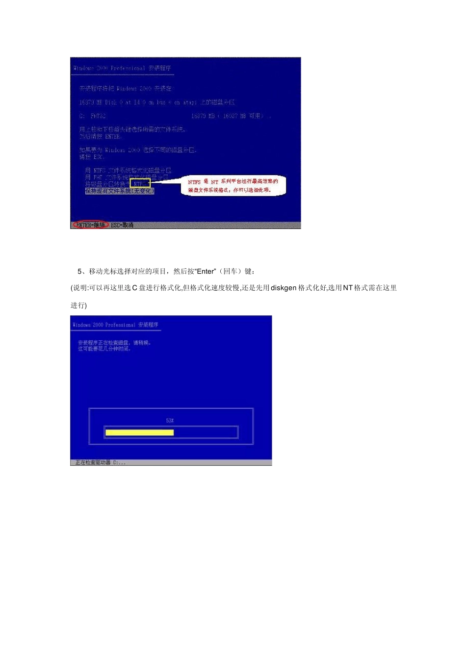 windows2000系统图解安装步骤_第2页