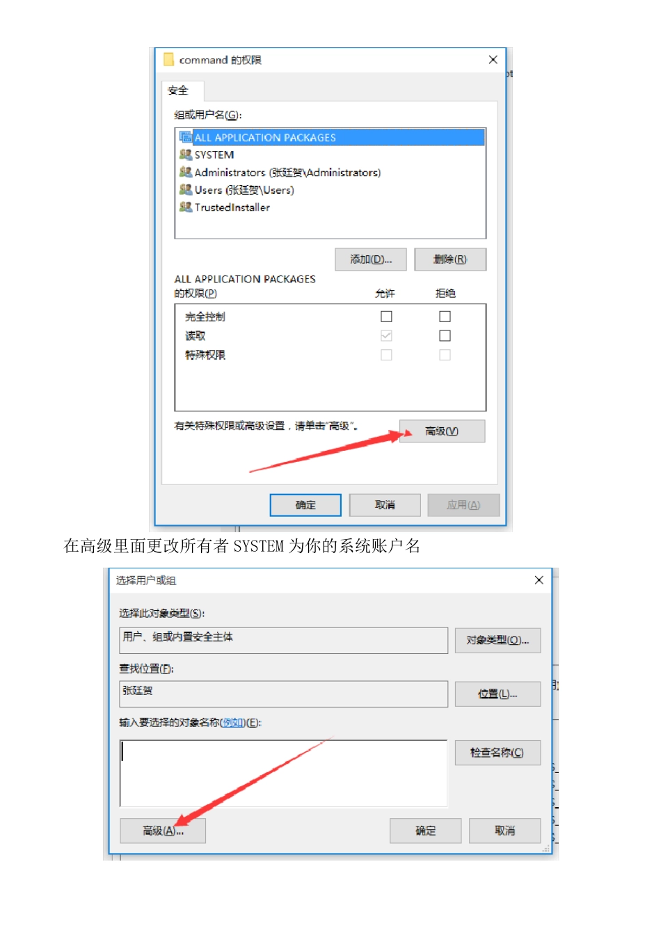 windows10此电脑右键管理打不开解决办法及详细图文教程_第3页