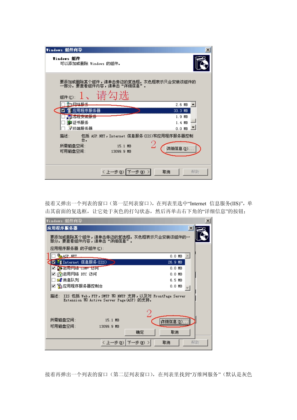 Windows2003serverIIS6.0和serveru10架设教程_第2页