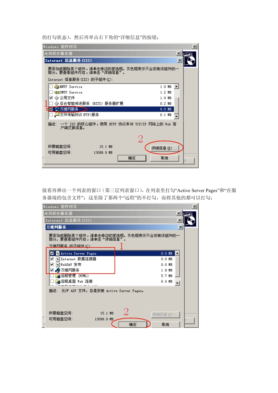 Windows2003serverIIS6.0和serveru10架设教程_第3页
