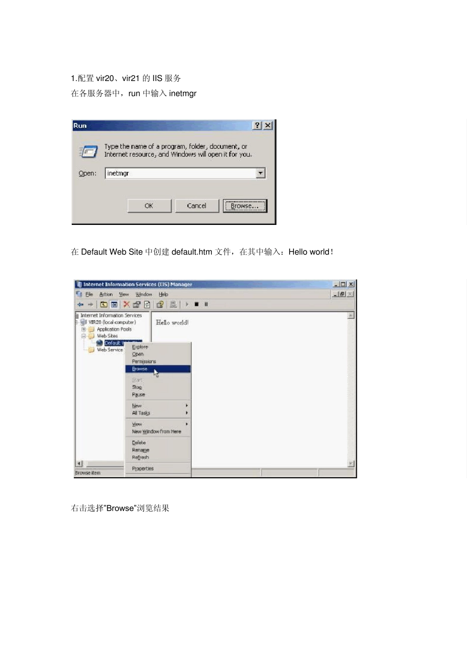 Windows2003下网络负载平衡_第3页