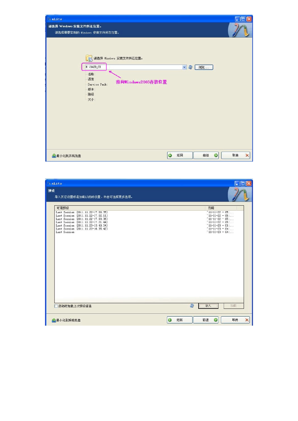 Windows2003安装蓝屏解决方法_第2页