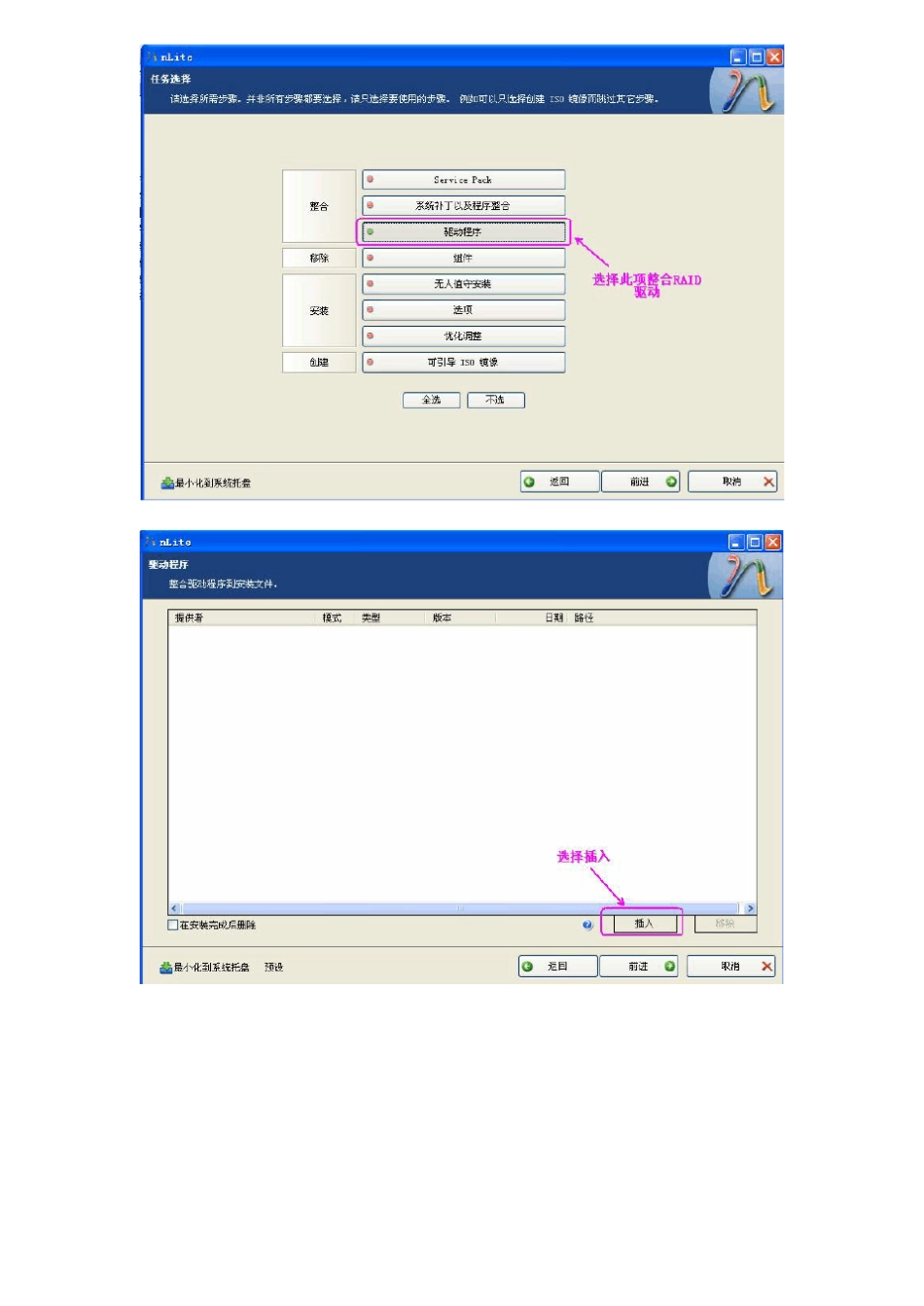 Windows2003安装蓝屏解决方法_第3页