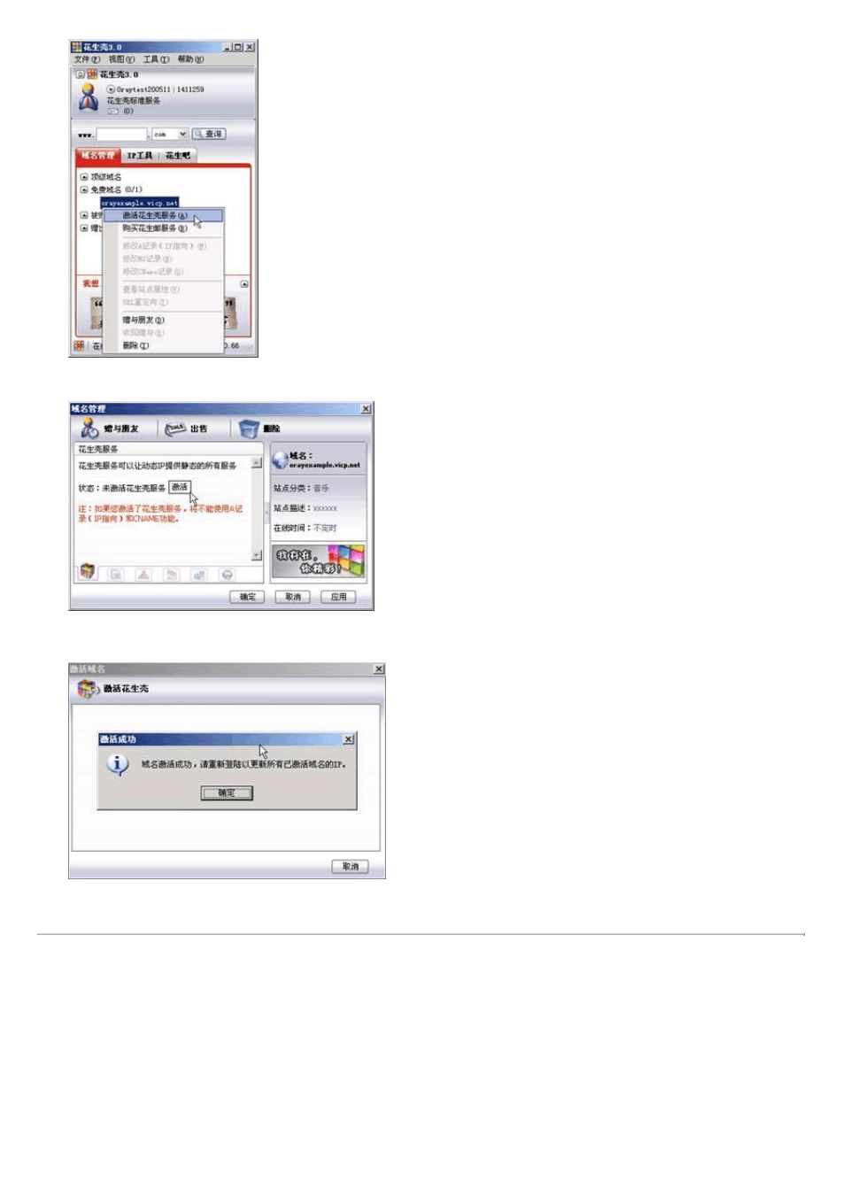 Windows2003建立WEB服务器_第3页
