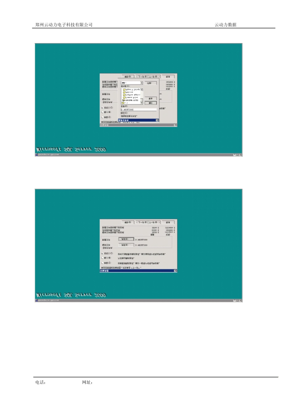 windows2003系统怎么安装MSSQL2000_第2页