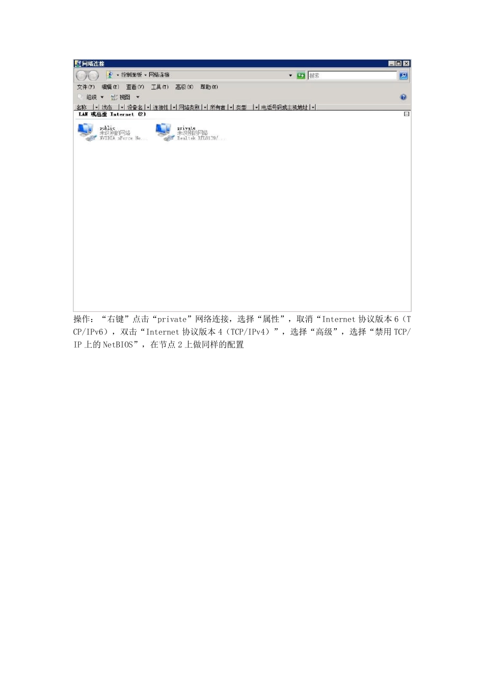 Windows2008+MSCS双机配置_第3页
