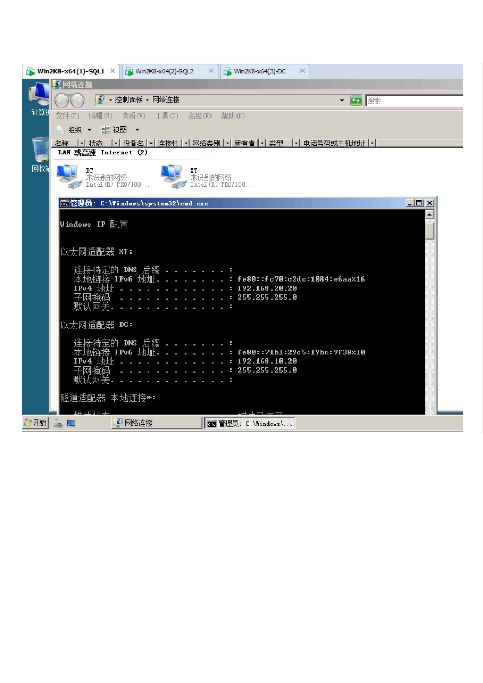 Windows2008R2+SQLserver2008故障转移群集_第2页