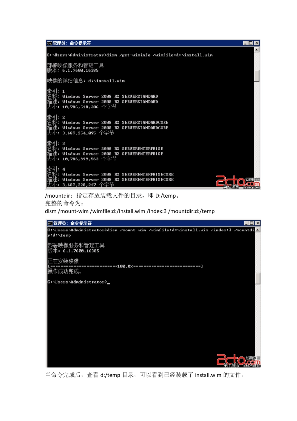Windows2008R2集成Raid卡驱动_第2页