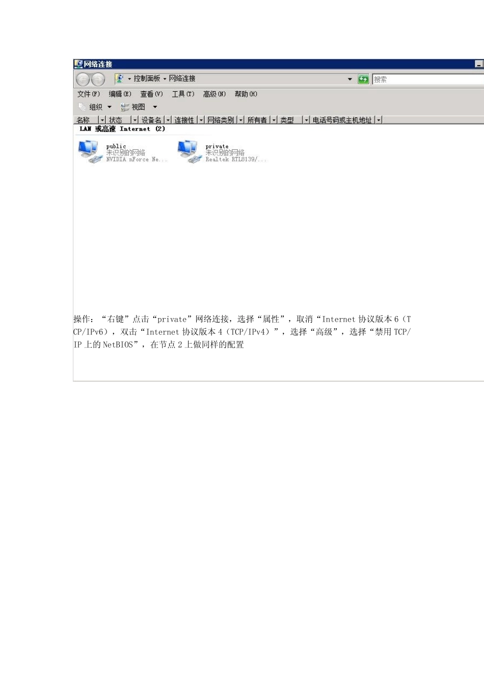 Windows2008下MSCS双机配置免费下载_第3页