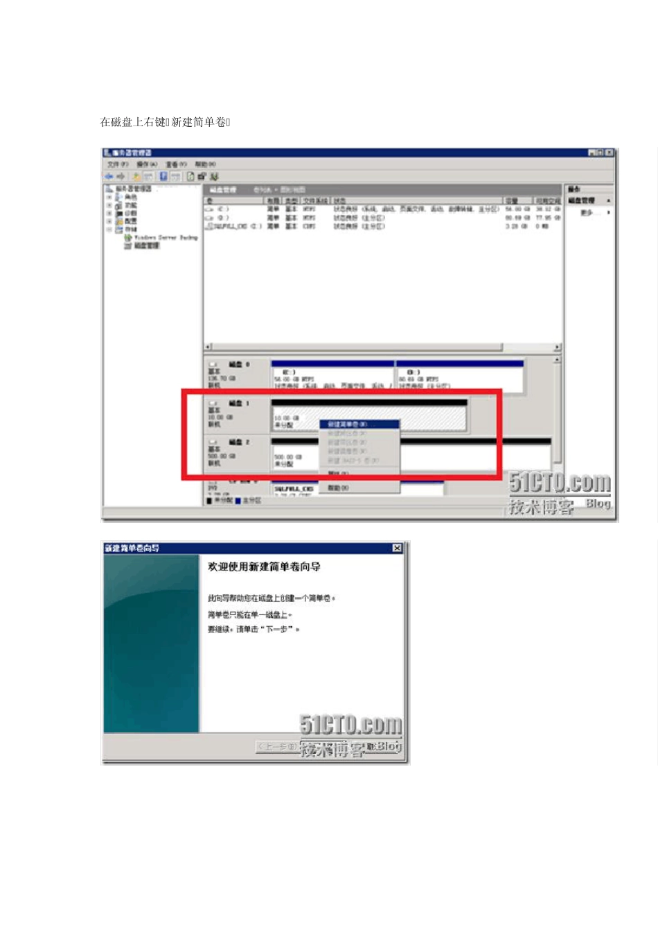Windows2008故障转移集群+MSSQLSever2008故障转移集群_第3页
