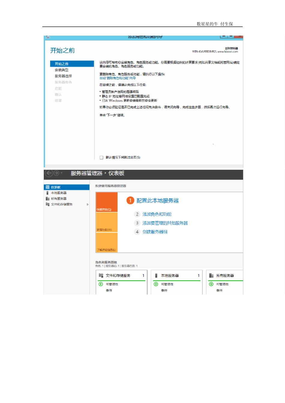 windows2012加oracle11G双机热备_第3页