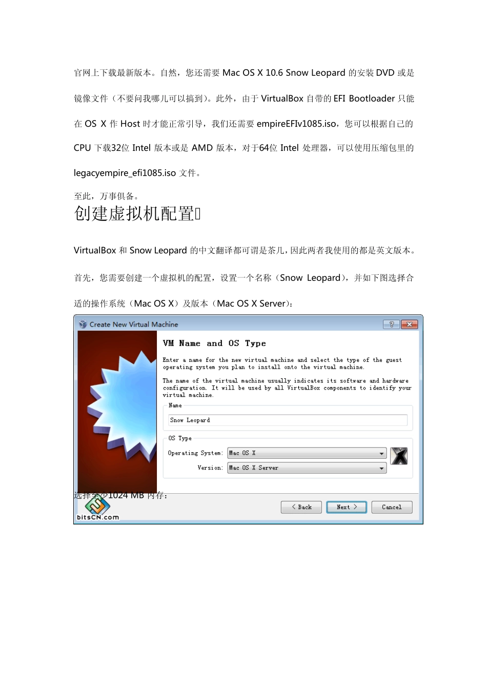 Windows7+VirtualBox安装MacOSX全教程_第2页