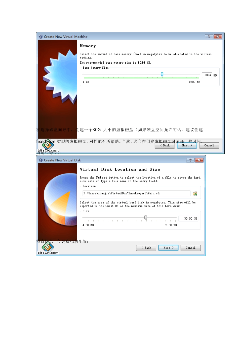 Windows7+VirtualBox安装MacOSX全教程_第3页