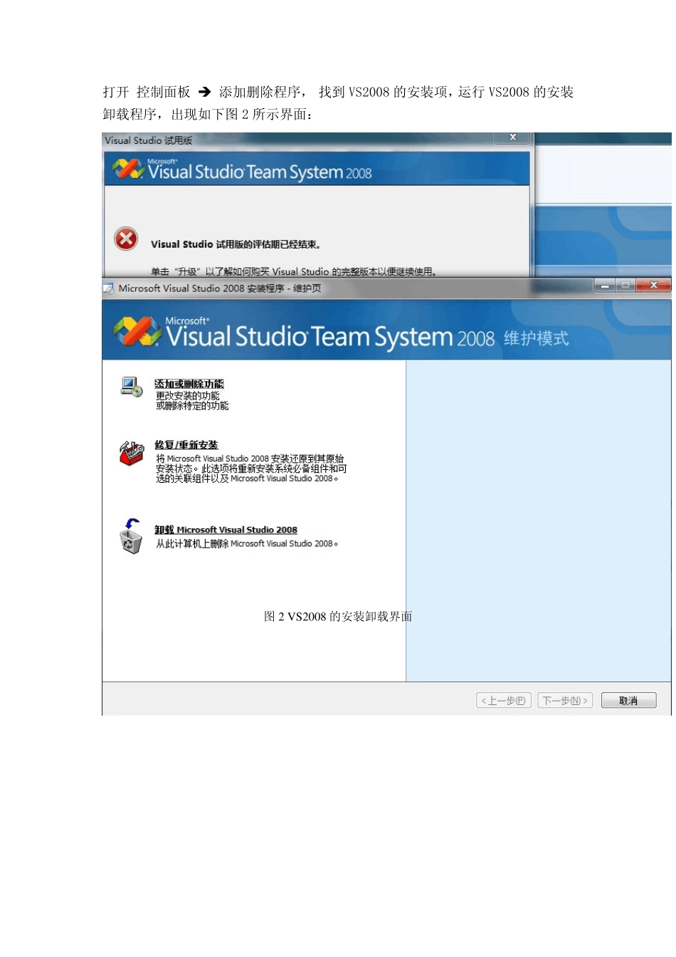 Windows764bit+VS2008+CUDA4.0安装配置完全过程_第2页
