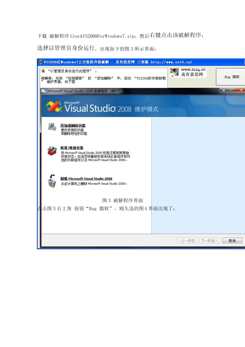 Windows764bit+VS2008+CUDA4.0安装配置完全过程_第3页