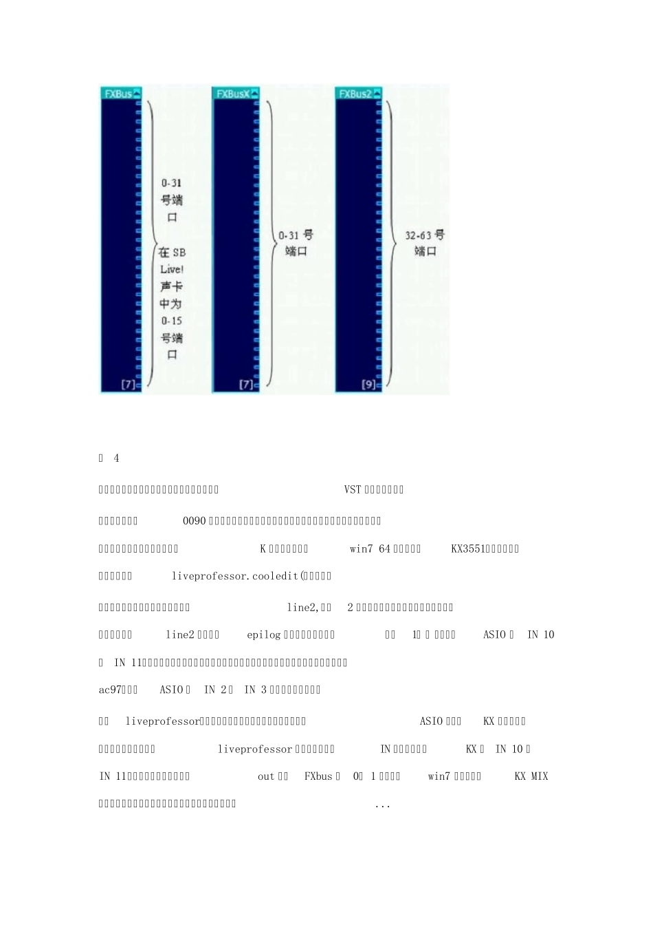 windows764位旗舰版KXvst驱动使用心得(让创新SB0090恢复生机)_第3页