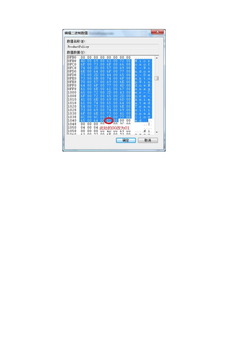 Windows7HomeBasic开启Aero效果_第3页