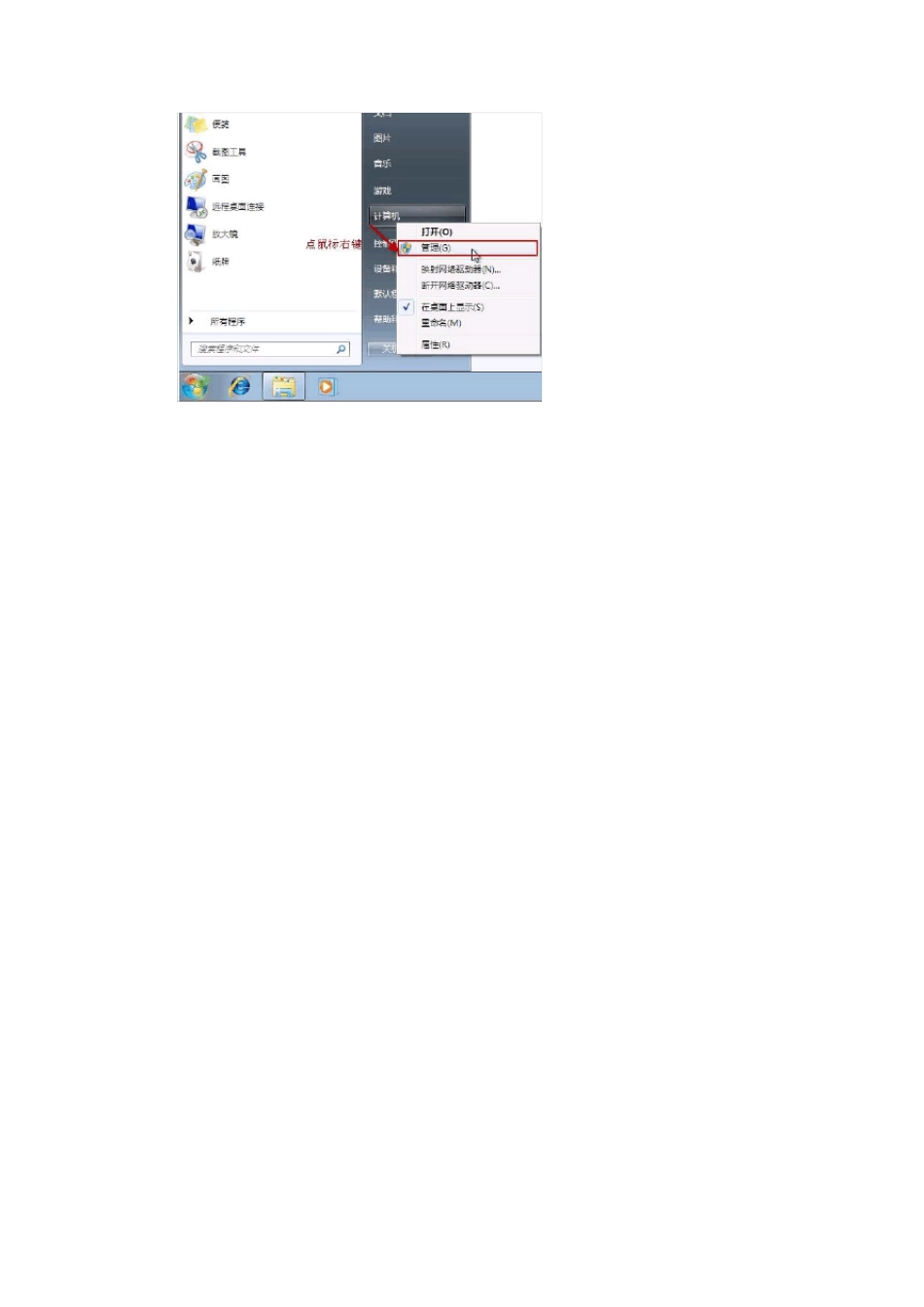 Windows7OPCDCOM配置_第2页