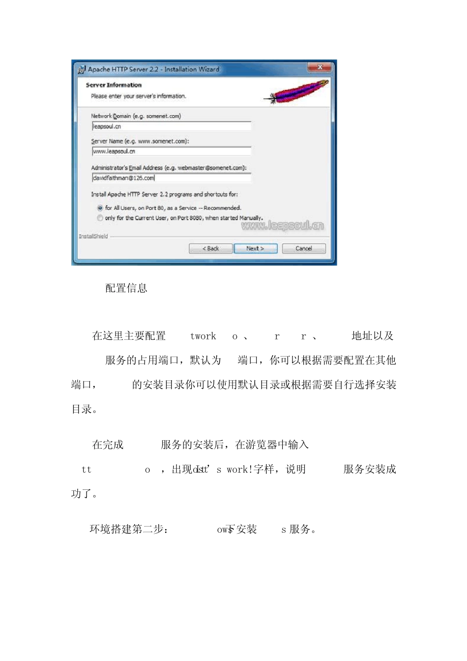 windows7下的PHP环境搭建_第3页
