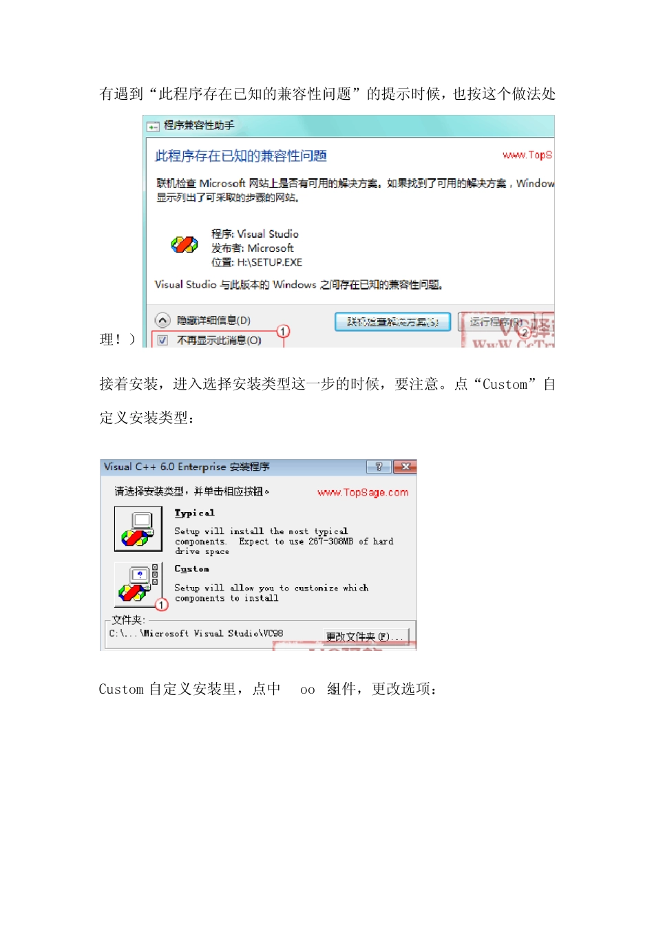 Windows7下载安装VisualC++6.0(VC6)全程图解_第2页