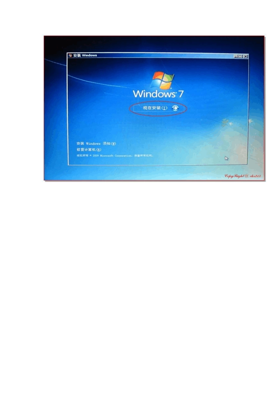 Windows7光盘安装图文教程_第3页