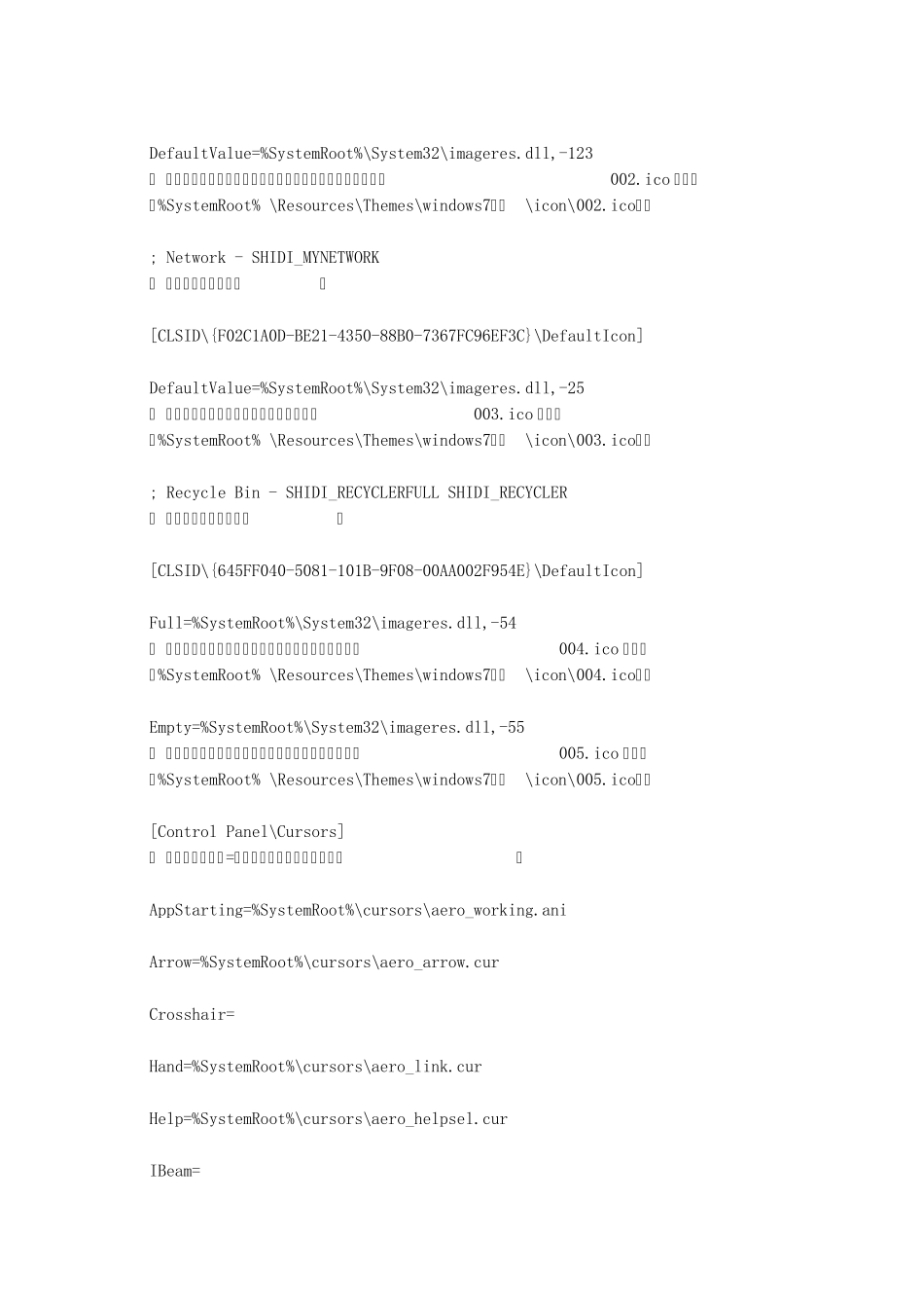 windows7主题修改教程_第3页