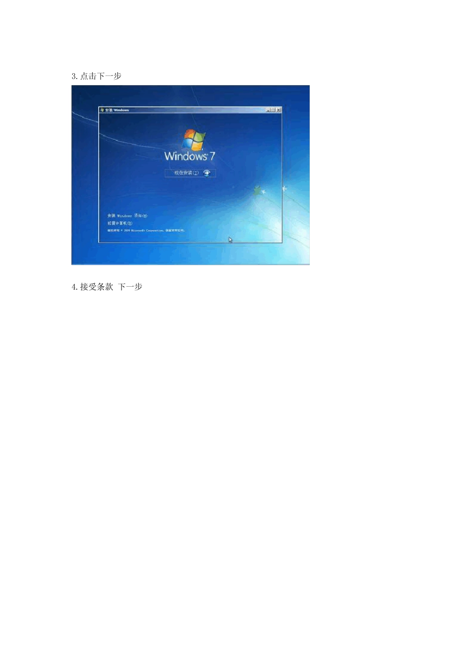 Windows7入门教程_第2页