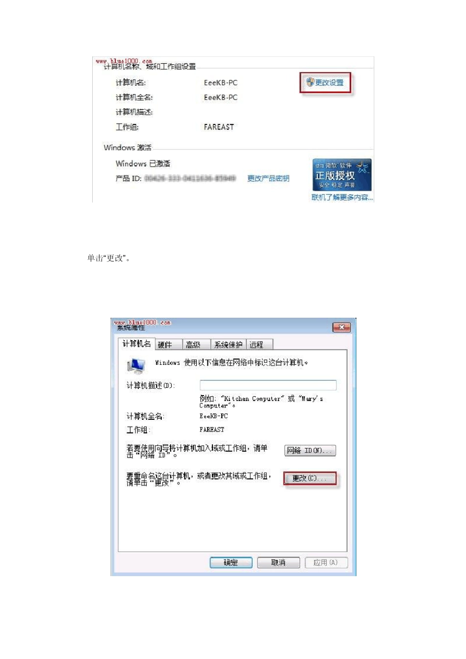 windows7共享设置_第2页