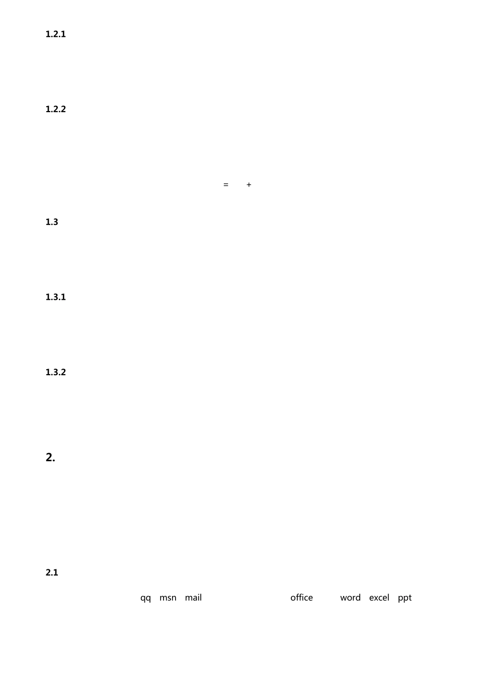 Windows7到底该用睡眠还是休眠,如何设置Windows7各种睡眠方式_第2页