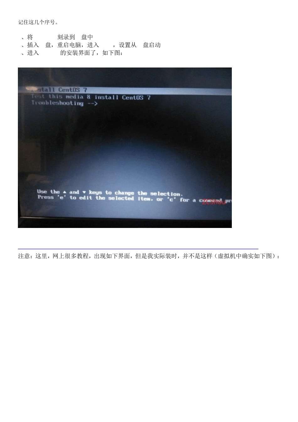 windows7和centos7双系统并存安装教程_第2页