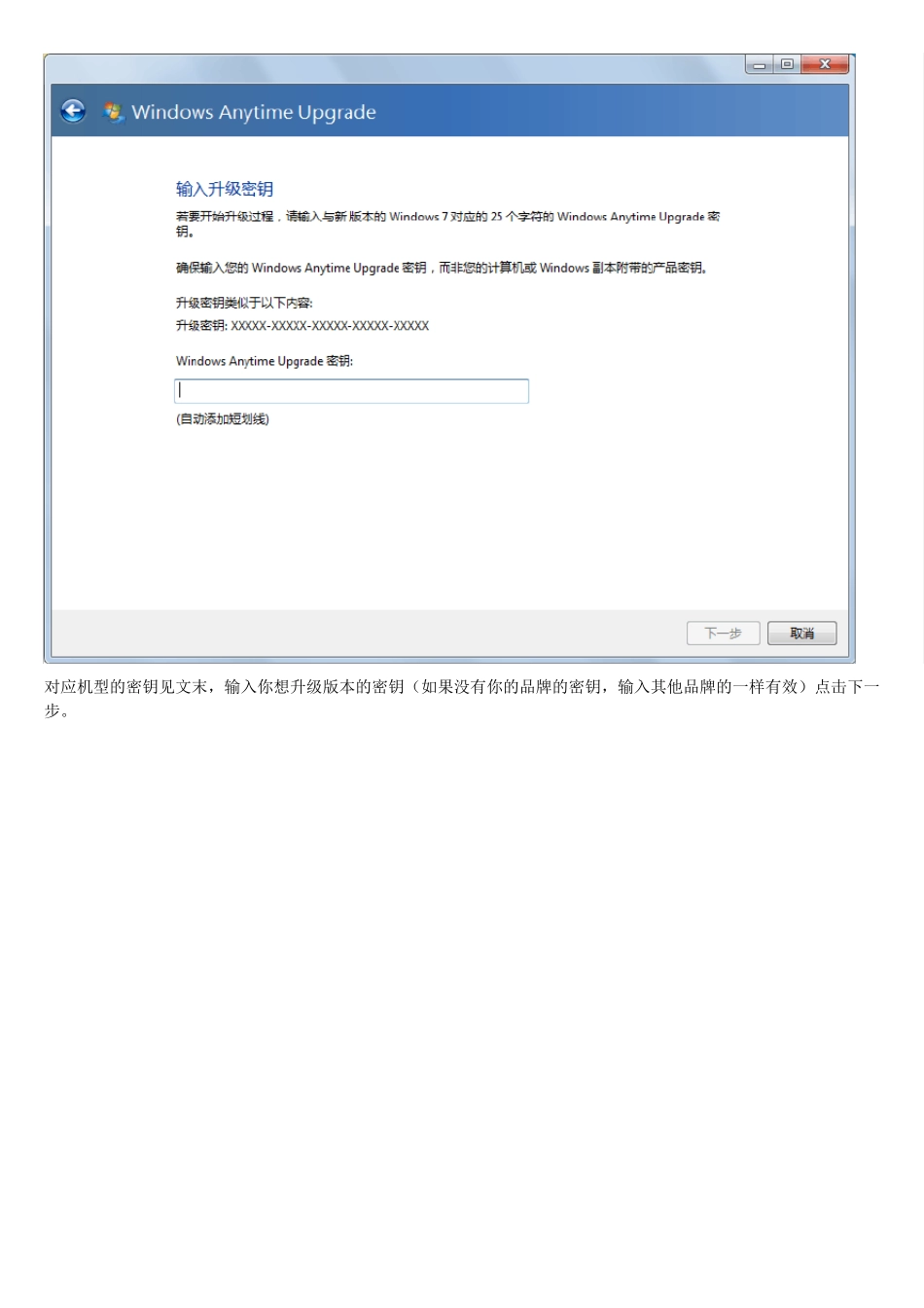 Windows7家庭版免费升级到旗舰版_第2页