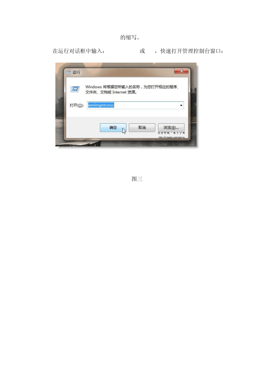 windows7常用命令_第3页