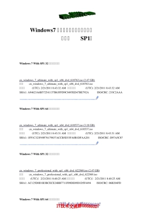 Windows7微软原版光盘镜像下载大全(集成SP1)