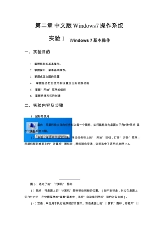Windows7操作系统
