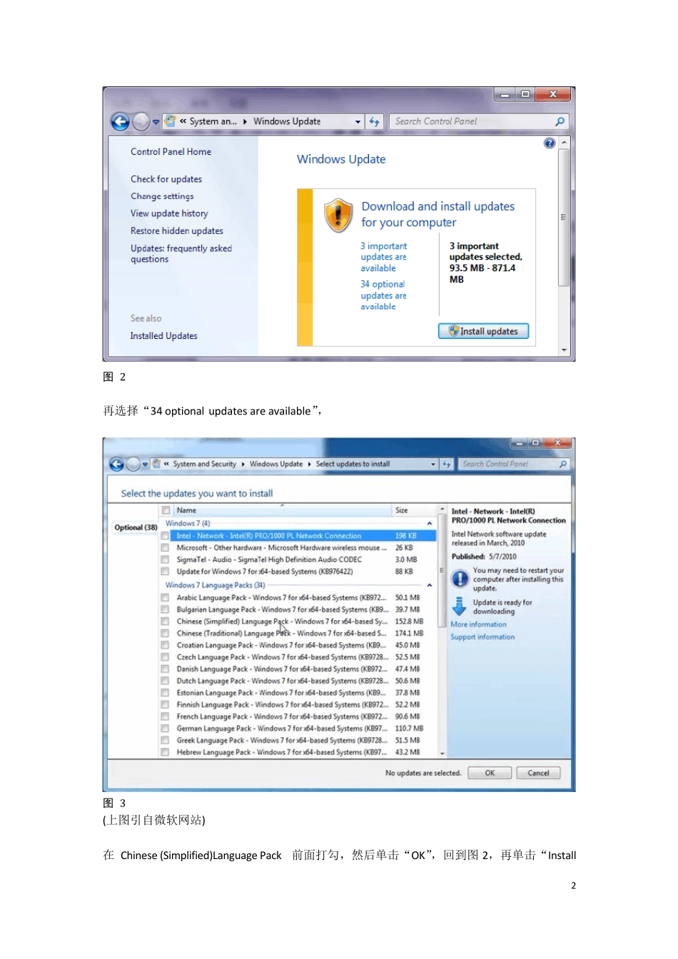 Windows7旗舰版安装中文语言包_第2页
