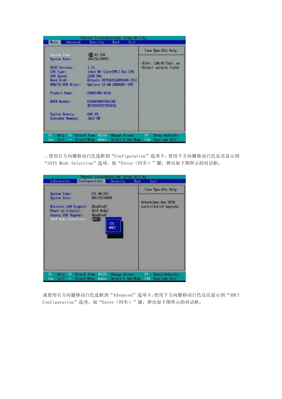 windows7更换成XP_第3页