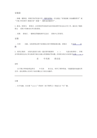 windows7更换成XP