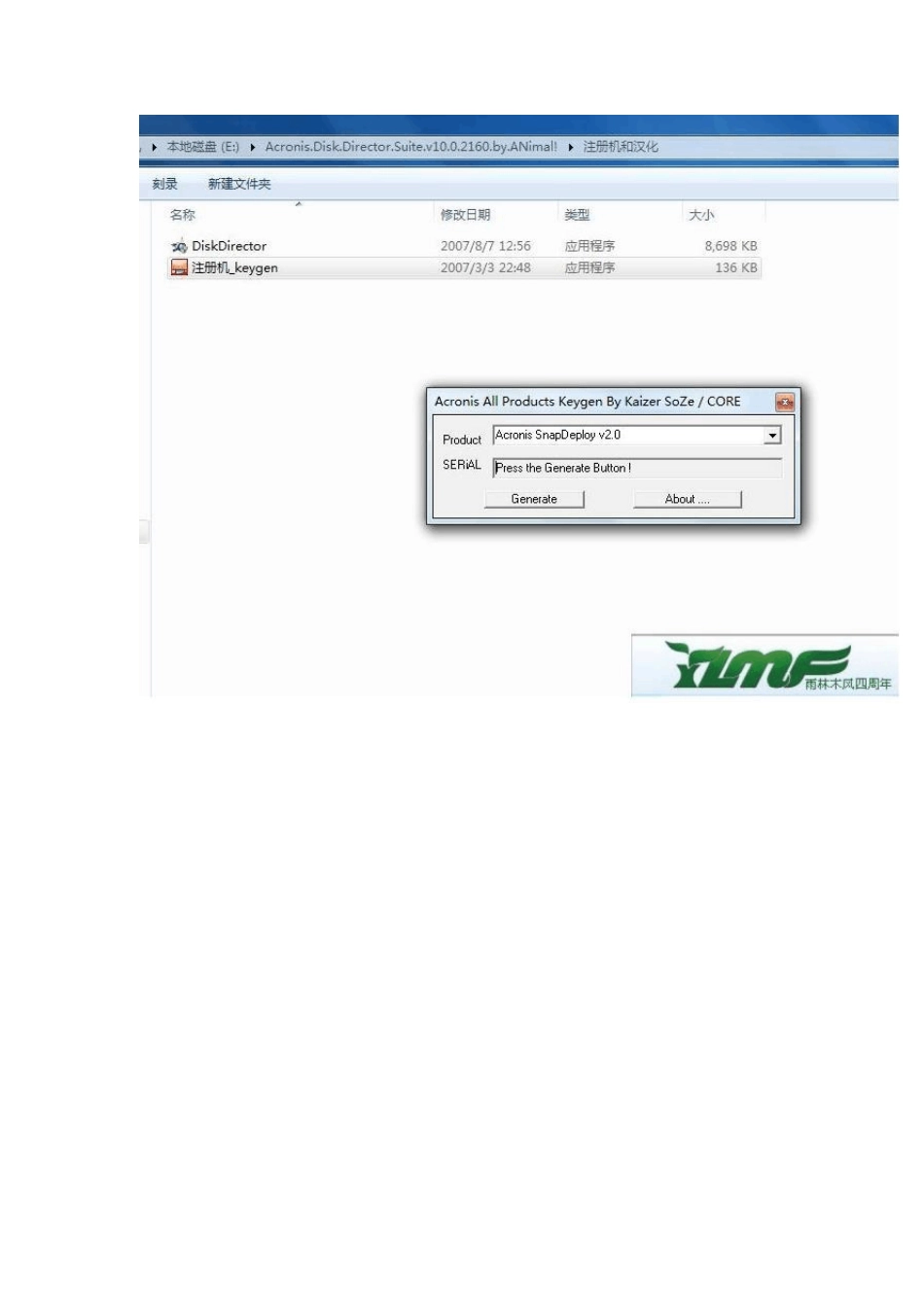 Windows7无损分区软件ADDS教程_第3页