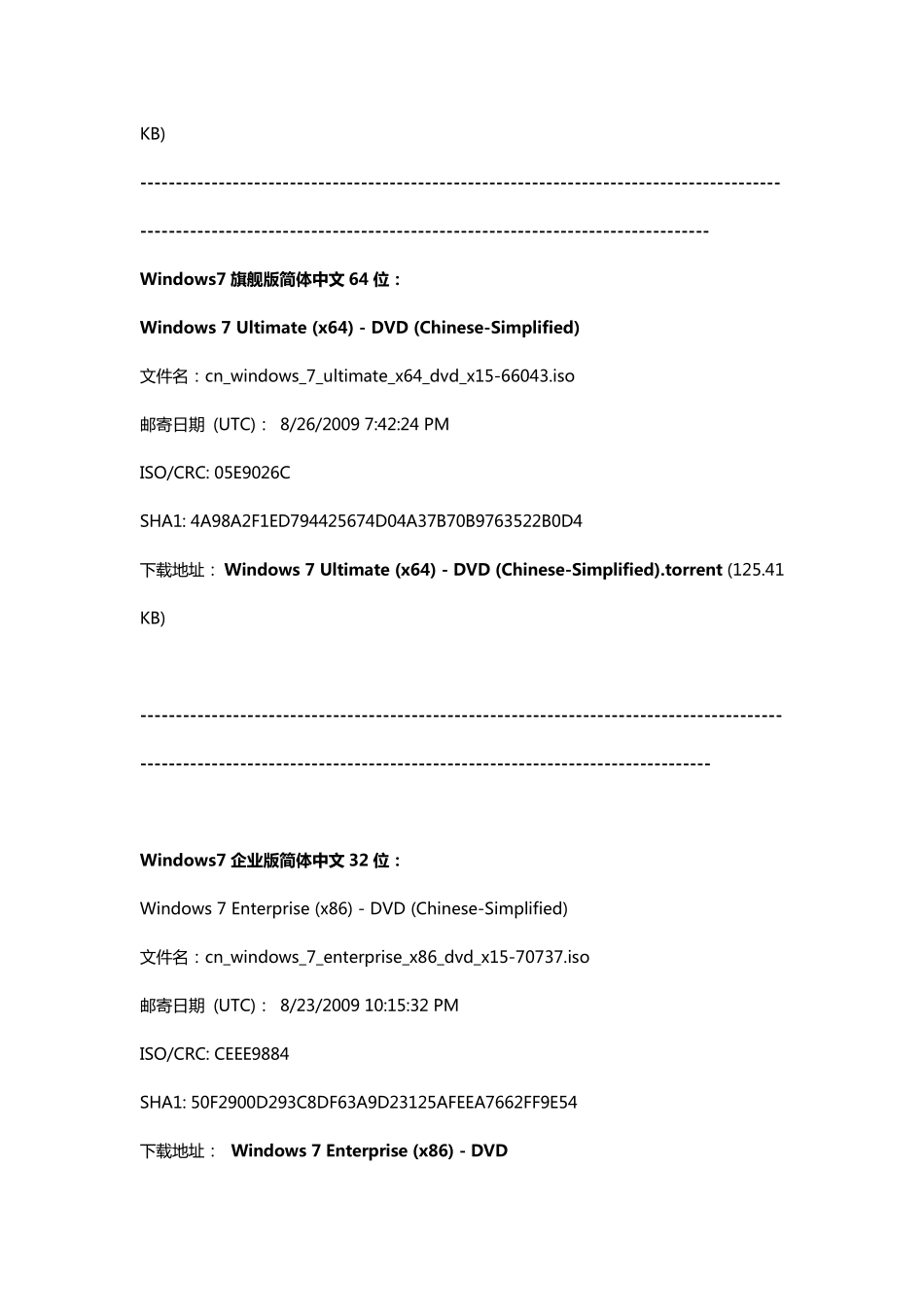 Windows7正式零售版下载大全(官方纯净原版)_第3页