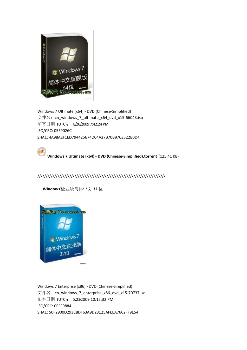 Windows7正式零售版下载地址_第2页