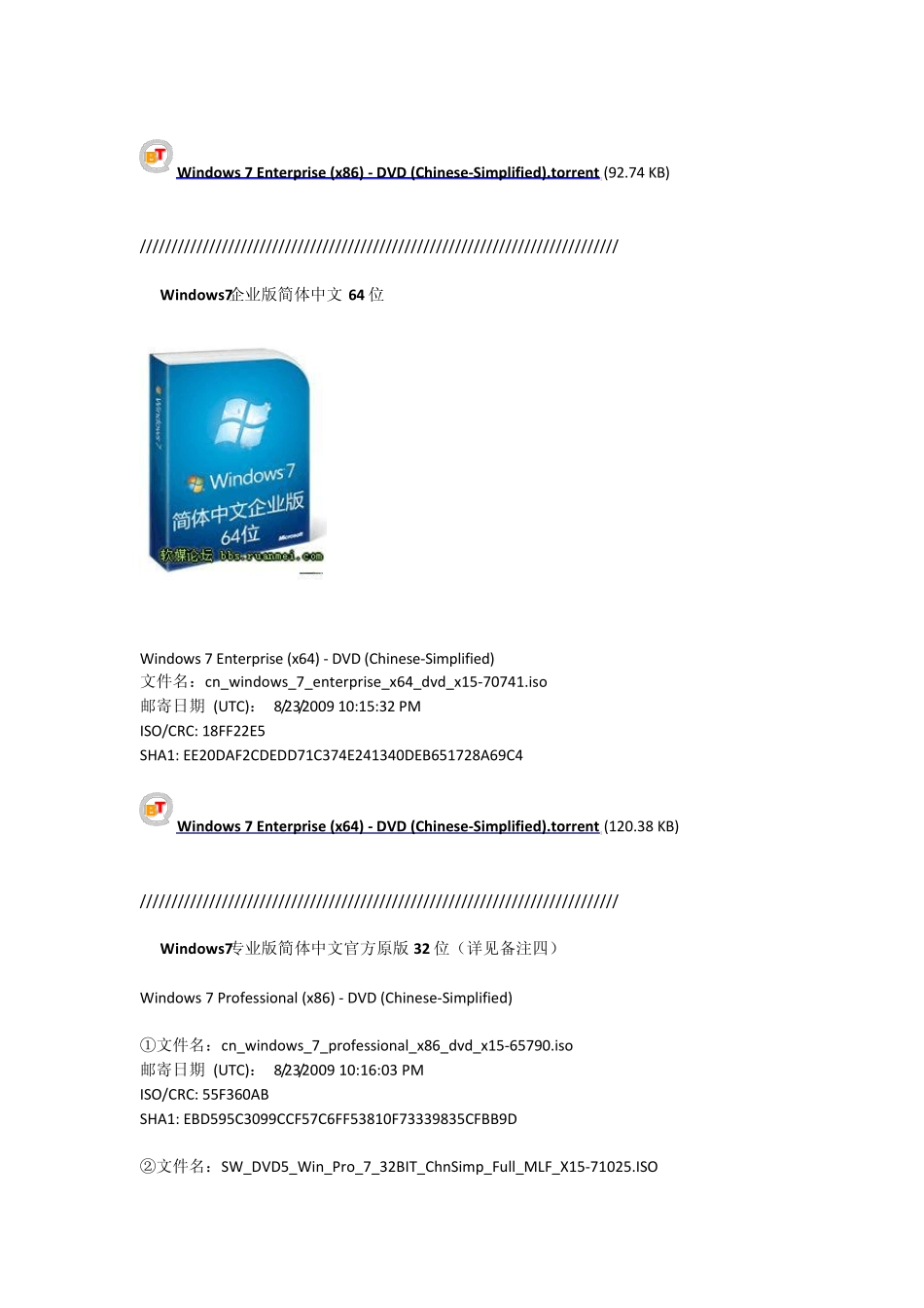 Windows7正式零售版下载地址_第3页