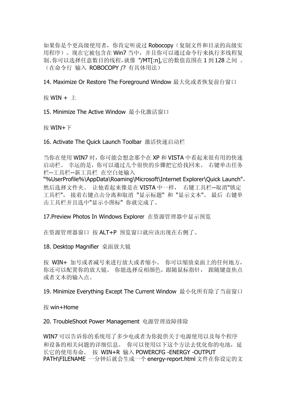 windows7系统必备(win7系统功能大全)_第3页